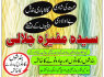 AI Amil Baba Best Amil Baba In Pakistan