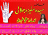 AI Amil Baba Best Amil Baba In Pakistan