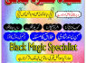 AI Amil Baba Best Amil Baba In Pakistan