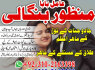 100 trusted amil baba in dubai, uae expert kala jadu in dubai, 03102163398