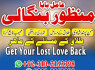 100 trusted amil baba in uk, uae expert kala jadu in dubai, 03102163398