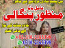 100 trusted amil baba in italy, uae expert kala jadu in dubai, 03102163398