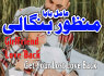 100 trusted amil baba in OMAN, uae expert kala jadu in dubai, 03102163398