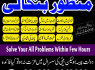 100 real amil baba in dubai, uae expert kala jadu in dubai, 03102163398