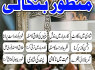 100 real amil baba in newziland, uae expert kala jadu in dubai, 03102163398