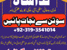 no1 amil baba in malaysia, switzerland amil baba in pakistan black magic specialist expert lahore