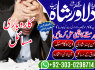 Asli Amil Baba, black magic issues, love marriage problem