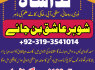 divorce problem uk amil baba in karachi lahore pakistan talaq ka masla online love marriage usa