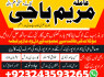 A9blackmagic specialist amil baba kala jadu online taweez for love 923243593265