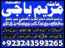 SEX spell caster amil baba love marraige specialist expert