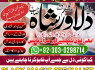 Black magic removal, black magic expert, kaly ilam ki kat, magic