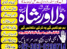 Real Amil baba in faisalabad Amilbaba in hyderabad uk Amil baba