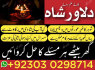 Real Amil baba in faisalabad Amilbaba in hyderabad uk Amil baba