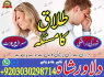 Amil baba online black magic bangali, amil baba kala jadu, amil baba