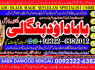 A10 Amil Baba In Faislabad Kala ilam Specialist In Faislabad Black Magic Expert In Faislabad