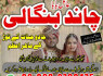 Get Rid of Kala Jadu Powerful Amil Baba in Pakistan