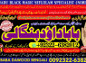 A10 Amil Baba in Malaysia Amil Baba In Pakistan Black magic specialist, Expert in Pakistan Amil Baba