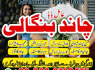 Powerful Wazifa and Istikhara Services by Peer Baba