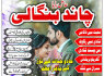 strology Spiritual Healing One Call Can Change Your Life Kala Jadu Specialist Amil Baba c b