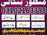 KALA JADU EXPERT IN CANADA, LOVE PROBLEM AMIL BABA IN CANADA, 03102163398