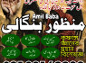 KALA JADU EXPERT IN CANADA, LOVE PROBLEM AMIL BABA IN CANADA, 03102163398