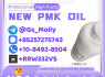 New PMK Oil CAS 28578 - 16 - 7 1369021 - 80 - 6 Reliable Supply