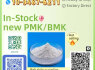 New PMK BMK Top Purity, Unbeatable Pricing