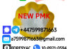 5449 - 12 - 7, Bmk pmk powder oil, 1451 - 82 - 7, 49851 - 31 - 2, Supplying high purity