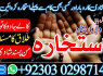Amil Baba Pakistan Lahore Uk Usa black magic removel