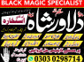 love marriage, black magic expert specialist amil baba in italy c