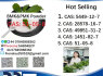51 - 05 - 8 BMK PMK Procaine HCl raw materials (7)