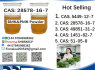 28578 - 16 - 7 BMK PMK Chemical raw materials