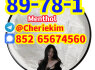 89 - 78 - 1 Menthol CAS28578 - 16 - 7
