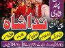 amil baba in rawalpindi love marriage specialist in karachi kala jadu kala ilam black magic expert