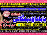 A10 Kala Jadu Expert Specialist In Qatar Kala Jadu Expert Specialist In Italy Kala Jadu Expert Kuwai