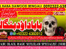 A10 Amil Baba In Saudia Arab Amil Baba In UK Amil Baba In USA Amil Baba In UAE Amil Baba In Dubai