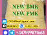New pmk powder 28578 - 16 - 7, bmk 5449 - 12 - 7, high purity