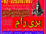 Amil baba in Lahore Amil baba Pakistan Amil baba