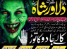 Online free amil baba online kala jadu Canada kala jadu