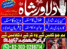 Online free amil baba online kala jadu Canada kala jadu