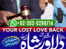 Amal Baba Online Istikhara Kala Jadu for love marriage spell online Amal Baba