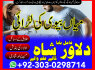 Amal Baba Online Istikhara Kala Jadu for love marriage spell online Amal Baba