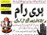 Amil Baba karachi asli amil Baba Pakistan Kala jadu