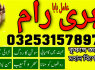 Top list amil Baba Kala jadu episode amil Baba Lahore