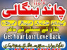 black magic specialist near johar town, lahore Black magic specialist near me Black magic specialist