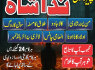amil baba karachi, lahore, islamabad amil baba contact manpasand shadi Uk, wazifa for love marraige