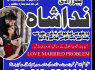 powerful amil baba in lahore black magic specialist kala jadu kala ilam krne wale baba in pakistan