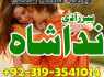 powerful amil baba in lahore black magic specialist kala jadu kala ilam krne wale baba in pakistan