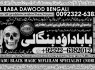 A12 Black Magic Expert Specialist In Saudia Arab Black Magic Expert Specialist In Dubai