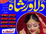 Mehboob ko apni taraf mohabbat dene ka wazifa for marriage